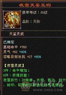晚晚推荐：老雕9-10  新雕文及纹刻全7 心络124级  面板吃了百2药和一颗5级精华