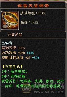 晚晚推荐：老雕9-10  新雕文及纹刻全7 心络124级  面板吃了百2药和一颗5级精华