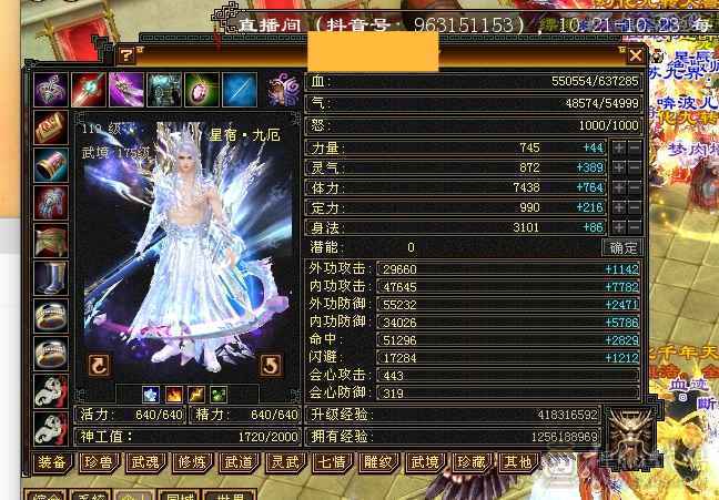 断是非-带店铺-80%三强化-差3000点6神-50灵老群-赤兔坐骑-嘉年华时装