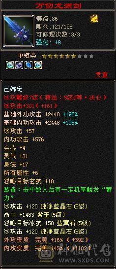 卡级多修5800+冰武当，退游出！