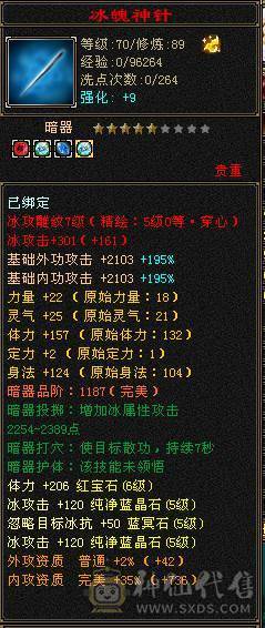 卡级多修5800+冰武当，退游出！