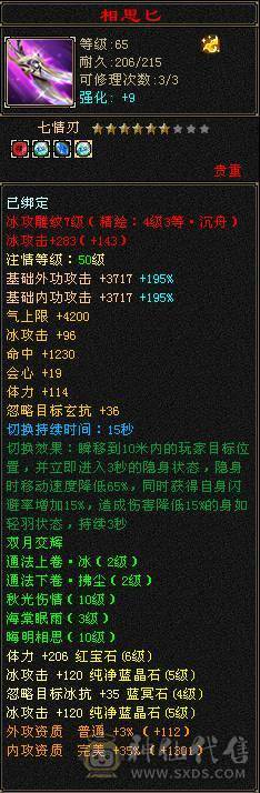 卡级多修5800+冰武当，退游出！
