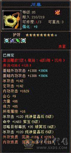 卡级多修5800+冰武当，退游出！