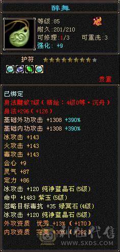 卡级多修5800+冰武当，退游出！