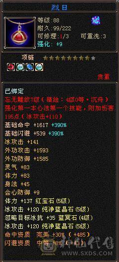 卡级多修5800+冰武当，退游出！