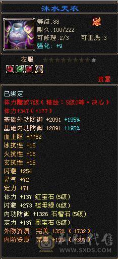卡级多修5800+冰武当，退游出！