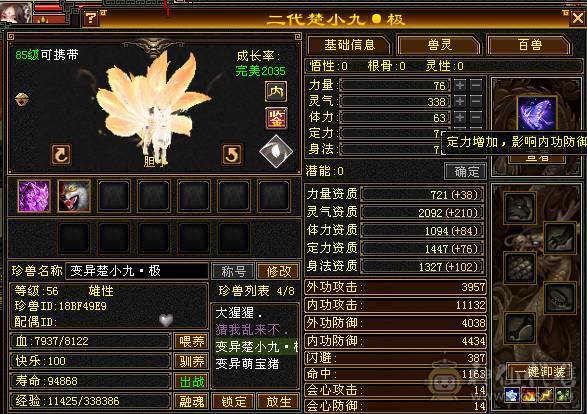 卡级多修5800+冰武当，退游出！