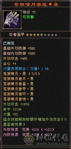 卡级多修5800+冰武当，退游出！