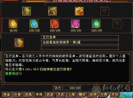 卡级多修5800+冰武当，退游出！