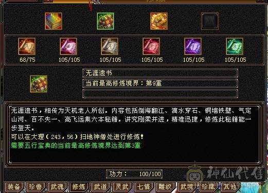卡级多修5800+冰武当，退游出！