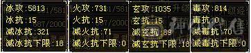 卡级多修5800+冰武当，退游出！