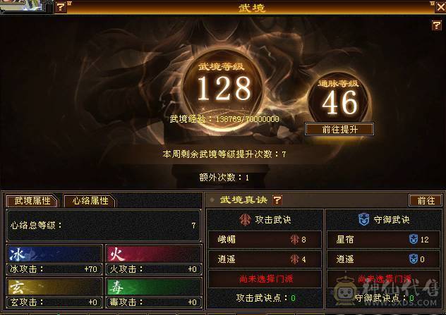卡级多修5800+冰武当，退游出！