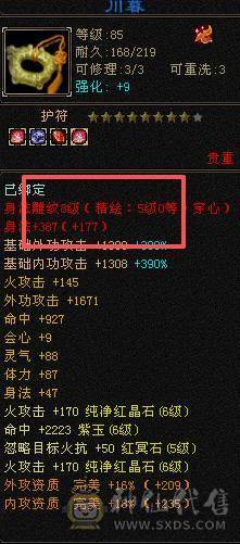 极限卡级6级明教，装备很好，新雕文已经更新，骨翼。8星三件套，武器、项链、帽子都是天花板