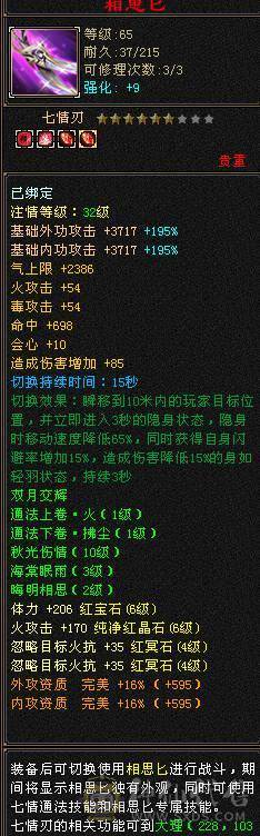 满6三修6神，双坐骑，骨翼北冥双魂录，双10盟会，精品时装，帅气逍遥