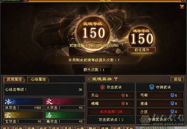 移动粉丝团：绝.品.满6体6属6身法.5神.高血.高命中.高减.高会心.无敌丹.纹刻.精绘.毕业.麒麟坐骑.夜未央.玫瑰.环视.背饰全齐.57W+血.6.1W+命中.510+会心