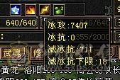 移动粉丝团：绝.品.满6体6属6身法.5神.高血.高命中.高减.高会心.无敌丹.纹刻.精绘.毕业.麒麟坐骑.夜未央.玫瑰.环视.背饰全齐.57W+血.6.1W+命中.510+会心
