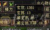 移动粉丝团：绝.品.满6体6属6身法.5神.高血.高命中.高减.高会心.无敌丹.纹刻.精绘.毕业.麒麟坐骑.夜未央.玫瑰.环视.背饰全齐.57W+血.6.1W+命中.510+会心
