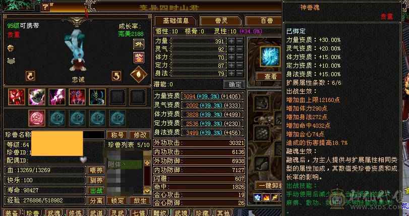 晚晚推荐：老雕9-10  新雕文及纹刻全7 心络124级  面板吃了百2药和一颗5级精华