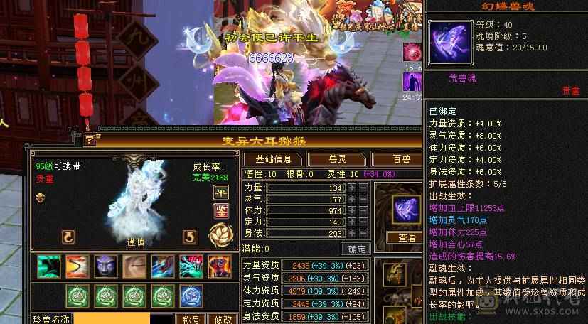 菜篮子推荐:6阶神，带3个五10兽灵，宝宝全带，永久坐骑，细节装备，毕业灵武，满武镜！满8雕文新雕文5级6级都有！