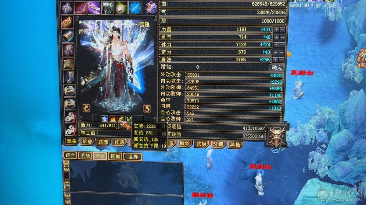 十雕纹 满6666暴力天山 四级点缀+红熊王 多件衣服 幻世 带高净化红魔
