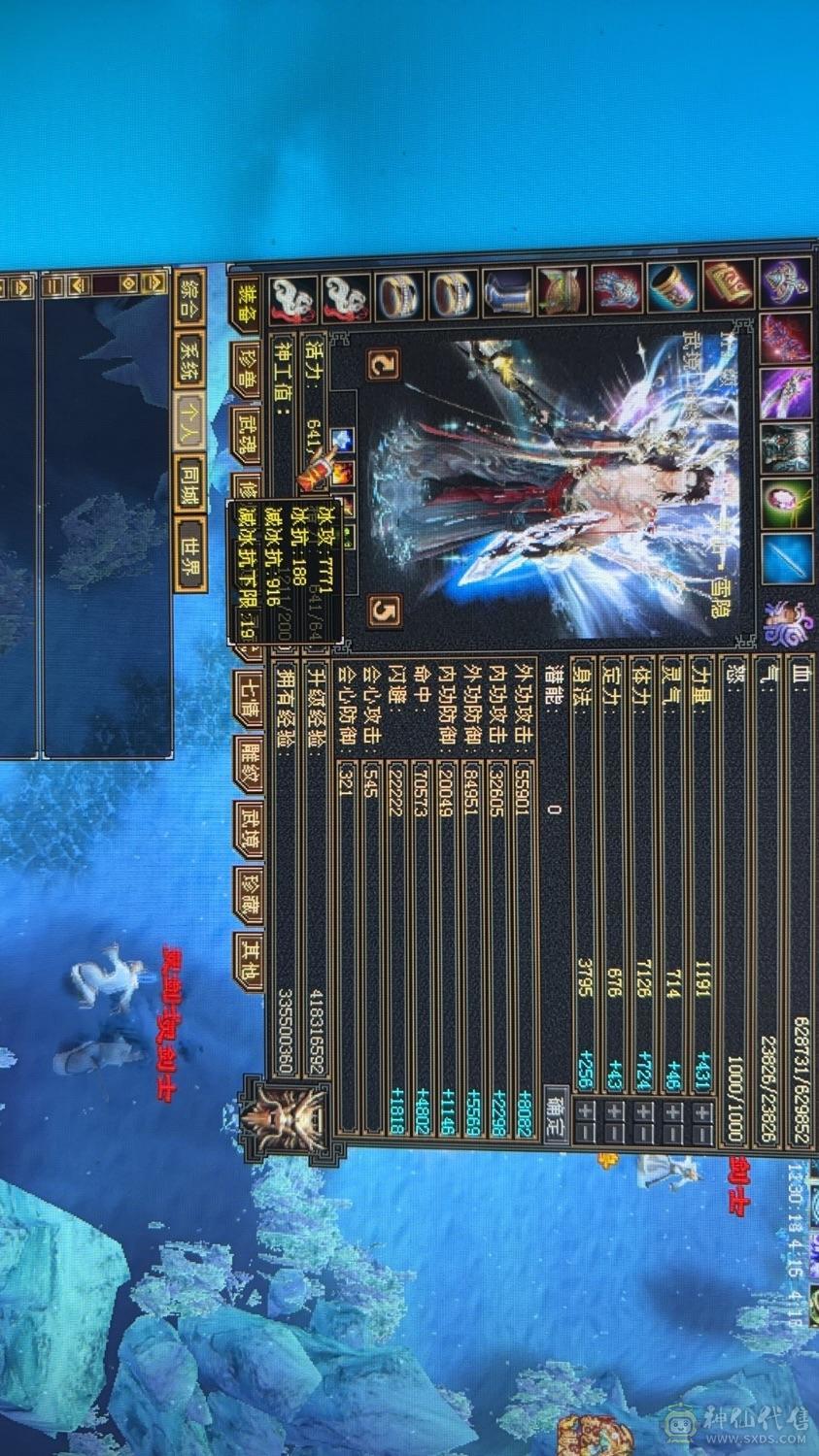 十雕纹 满6666暴力天山 四级点缀+红熊王 多件衣服 幻世 带高净化红魔