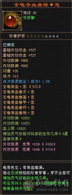 移动粉丝团：绝.品.满6体6属6身法.5神.高血.高命中.高减.高会心.无敌丹.纹刻.精绘.毕业.麒麟坐骑.夜未央.玫瑰.环视.背饰全齐.57W+血.6.1W+命中.510+会心