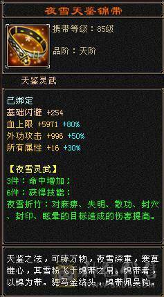 移动粉丝团：绝.品.满6体6属6身法.5神.高血.高命中.高减.高会心.无敌丹.纹刻.精绘.毕业.麒麟坐骑.夜未央.玫瑰.环视.背饰全齐.57W+血.6.1W+命中.510+会心