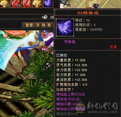 6神，雕8-6，62万血 8万内功 裸面板8千属性，已改最低不议价直接拍 手慢无