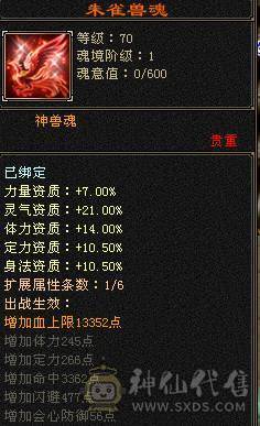 6神，雕8-6，62万血 8万内功 裸面板8千属性，已改最低不议价直接拍 手慢无