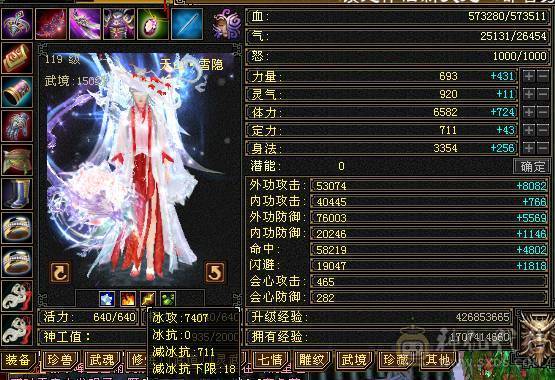 移动粉丝团：绝.品.满6体6属6身法.5神.高血.高命中.高减.高会心.无敌丹.纹刻.精绘.毕业.麒麟坐骑.夜未央.玫瑰.环视.背饰全齐.57W+血.6.1W+命中.510+会心