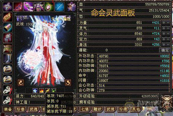 移动粉丝团：绝.品.满6体6属6身法.5神.高血.高命中.高减.高会心.无敌丹.纹刻.精绘.毕业.麒麟坐骑.夜未央.玫瑰.环视.背饰全齐.57W+血.6.1W+命中.510+会心