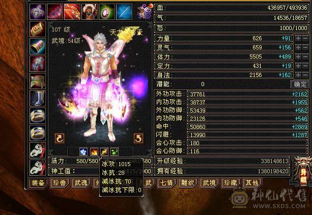 50w血4修全部过1千 打人2w 全属 9000多 有2w绑yb带宝宝 满5带6 