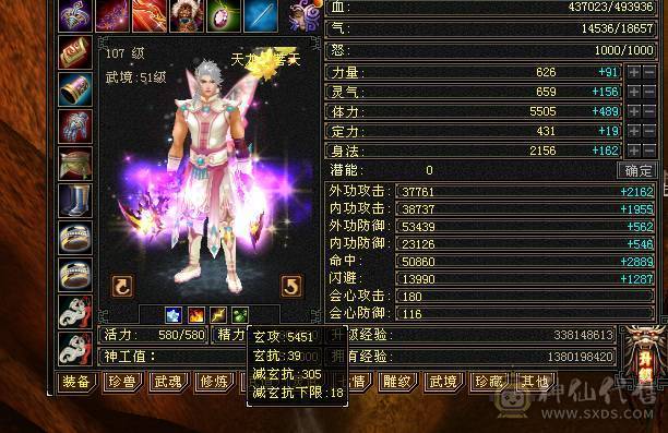 50w血4修全部过1千 打人2w 全属 9000多 有2w绑yb带宝宝 满5带6 
