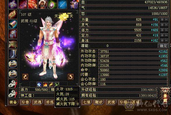 50w血4修全部过1千 打人2w 全属 9000多 有2w绑yb带宝宝 满5带6 