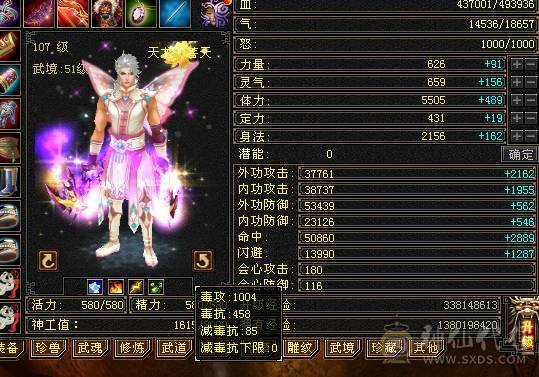 50w血4修全部过1千 打人2w 全属 9000多 有2w绑yb带宝宝 满5带6 