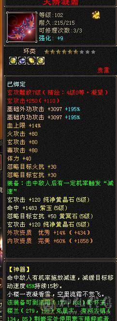 50w血4修全部过1千 打人2w 全属 9000多 有2w绑yb带宝宝 满5带6 