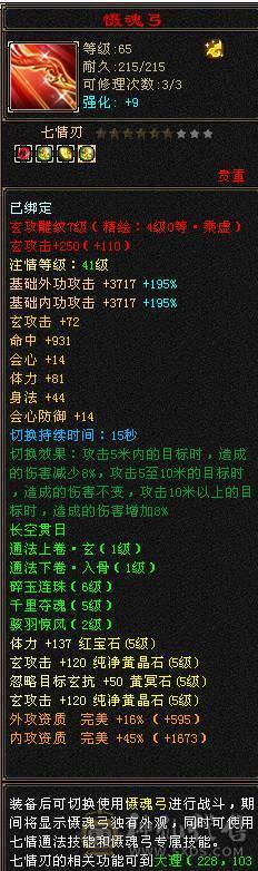 50w血4修全部过1千 打人2w 全属 9000多 有2w绑yb带宝宝 满5带6 
