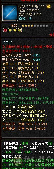 50w血4修全部过1千 打人2w 全属 9000多 有2w绑yb带宝宝 满5带6 