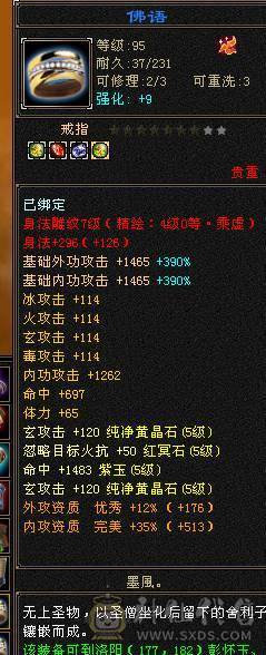 50w血4修全部过1千 打人2w 全属 9000多 有2w绑yb带宝宝 满5带6 