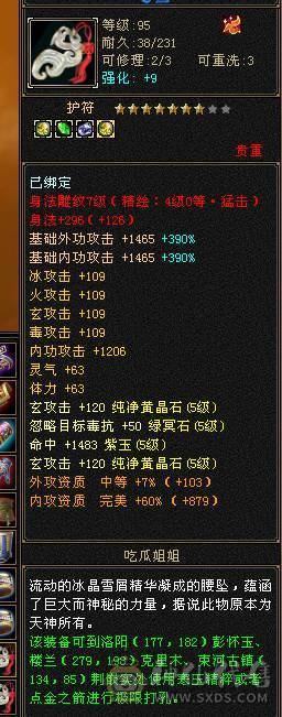 50w血4修全部过1千 打人2w 全属 9000多 有2w绑yb带宝宝 满5带6 