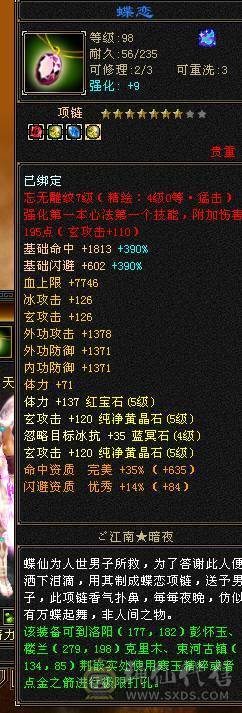 50w血4修全部过1千 打人2w 全属 9000多 有2w绑yb带宝宝 满5带6 