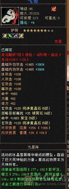 50w血4修全部过1千 打人2w 全属 9000多 有2w绑yb带宝宝 满5带6 