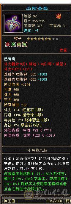 50w血4修全部过1千 打人2w 全属 9000多 有2w绑yb带宝宝 满5带6 