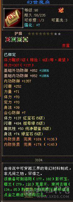 50w血4修全部过1千 打人2w 全属 9000多 有2w绑yb带宝宝 满5带6 