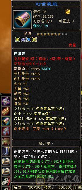 50w血4修全部过1千 打人2w 全属 9000多 有2w绑yb带宝宝 满5带6 