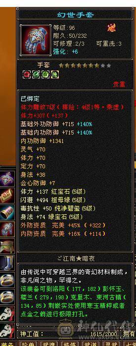 50w血4修全部过1千 打人2w 全属 9000多 有2w绑yb带宝宝 满5带6 