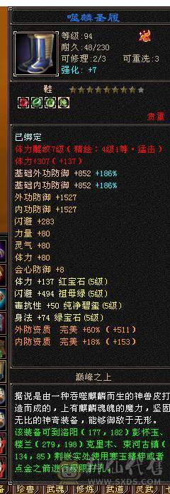 50w血4修全部过1千 打人2w 全属 9000多 有2w绑yb带宝宝 满5带6 