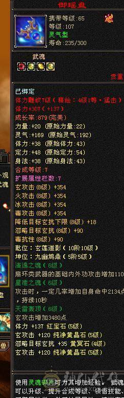 50w血4修全部过1千 打人2w 全属 9000多 有2w绑yb带宝宝 满5带6 