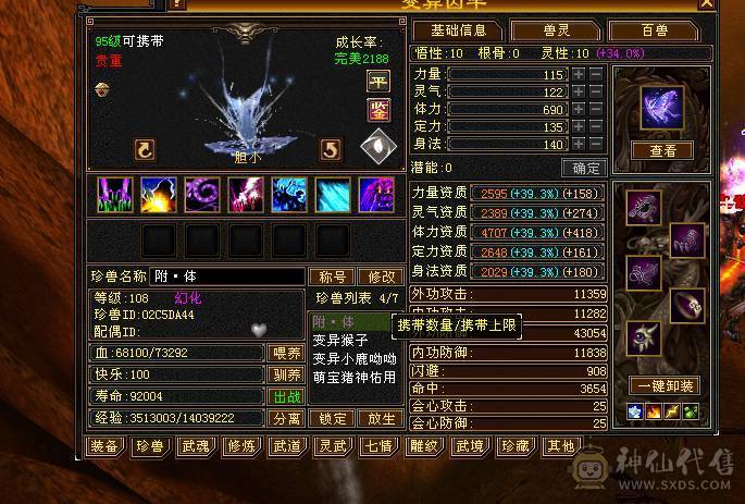 50w血4修全部过1千 打人2w 全属 9000多 有2w绑yb带宝宝 满5带6 