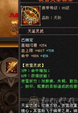 50w血4修全部过1千 打人2w 全属 9000多 有2w绑yb带宝宝 满5带6 